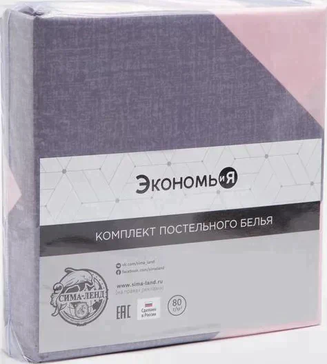 Постельное белье Экономь и Я 1,5 сп "Зигзаги" 147*210см,150*215см,70*70см-2 шт