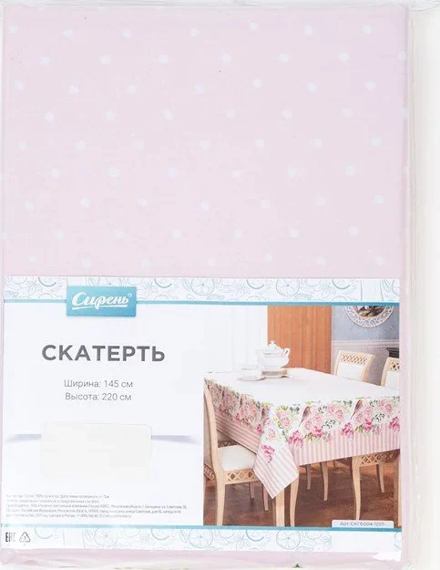 Скатерть 145*120 см