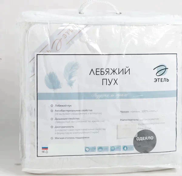 Одеяло «Этель» Лебяжий пух 172×205 см, поплин, 300 г/м²