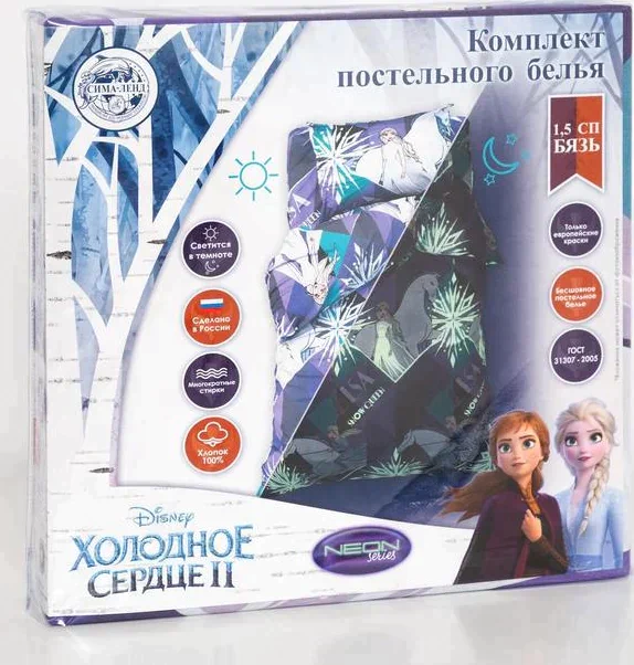 Постельное бельё 1,5 сп Neon Series, "Snow Queen", Холодное сердце, 143*215 см, 150*214 см, 50*70 см -1 шт