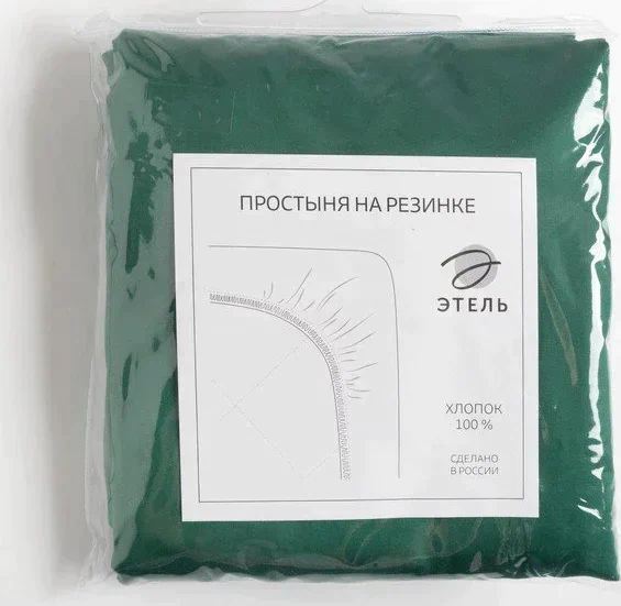 Простыня на резинке Этель 180*200*25 см, цв.изумрудный, 100% хлопок, мако-сатин, 125 г/м²