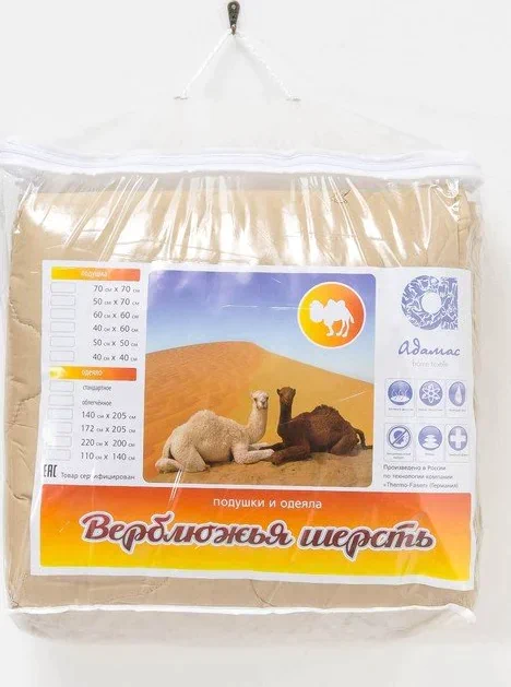 Одеяло Адамас «Верблюжья шерсть», размер 200х220 ± 5 см, 300гр/м2, чехол п/э