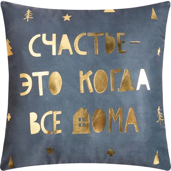 Наволочка Этель "Счастье" 40х40 см, 100% п/э, велюр