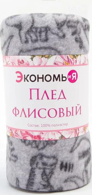 Плед Экономь и Я "Дино" 150*180 см, пл.160 г/м2, 100% п/э