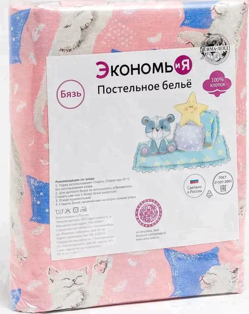 Постельное бельё 1,5 сп Экономь и Я «Котики» 145х210, 150х210, 50х70 см-1 шт