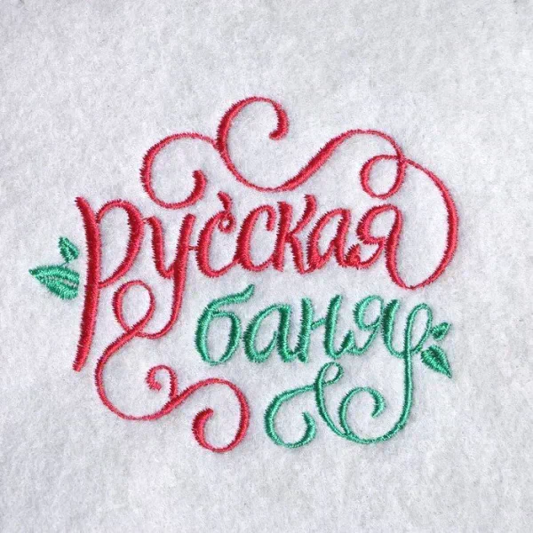 Банный набор "Русская банька только для русской души": шапка, коврик, рукавица