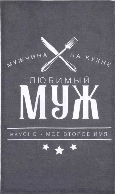 Полотенце кухонное Доляна «Любимый муж» 35х60 см, 100% хл, 160г/м2