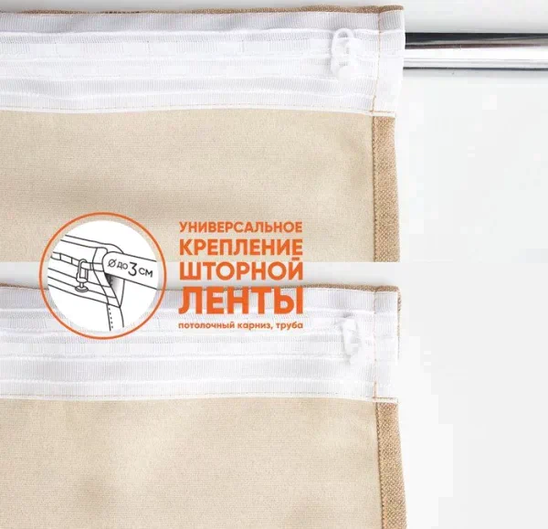 Штора портьерная Блэкаут Метеор 135х260 см, золото, пэ