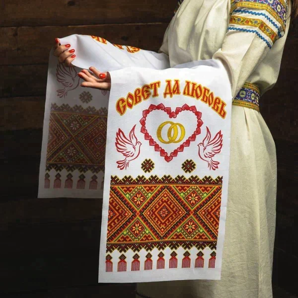 Рушник «Совет да любовь!», 150х36 см