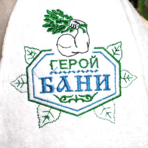 Шапка для бани "Герой бани", войлок, белая
