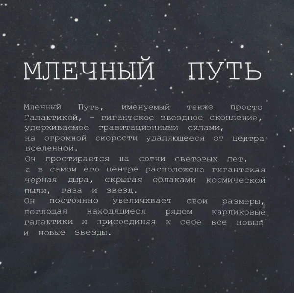 Постельное бельё "Этель" евро Млечный путь 200*215 см, 240*260 см, 50*70 см - 2 шт