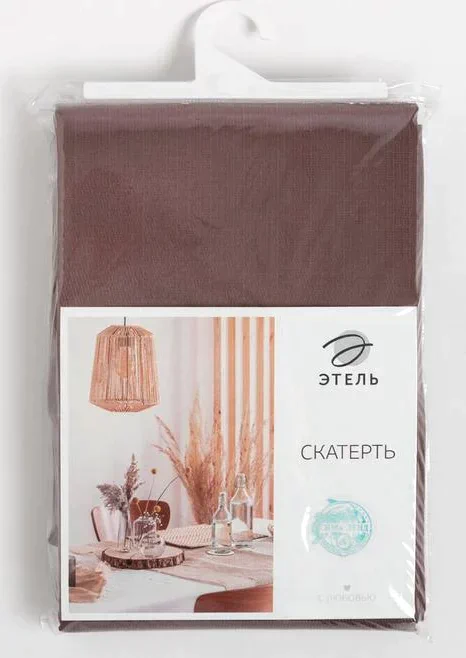 Скатерть "Этель" Cozy 150*110 +/-3см, цв.кофейный, пл. 192 г/м2, хл с ВГМО