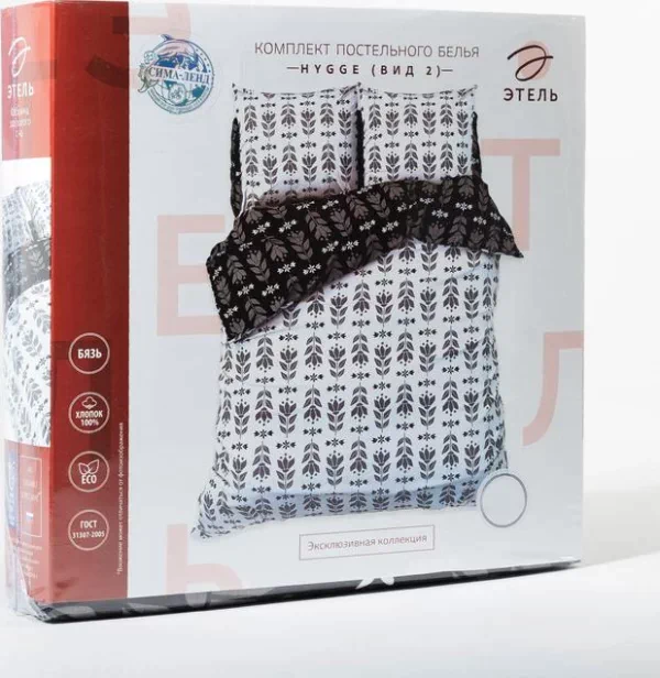 Постельное белье Этель Евро Hygge (вид 2) 200*217 см, 240*220 см, 70*70 см - 2 шт