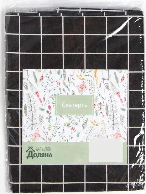 Скатерть Доляна "Клетка"цв.черный 145х200±3см,100%пэ, рогожка 130 гр/м