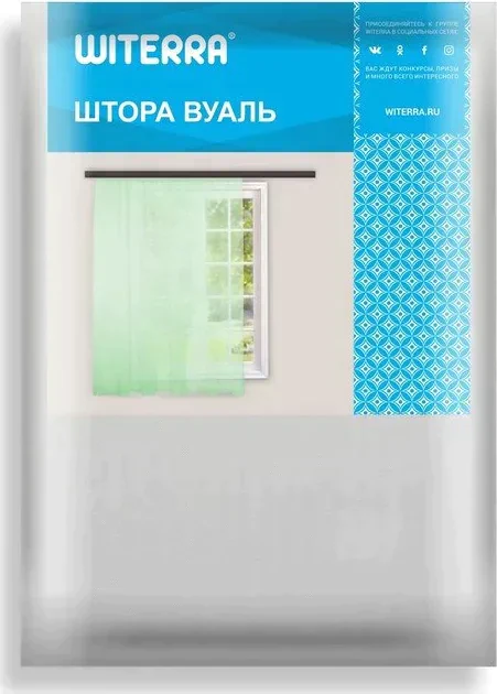 Тюль вуаль 500х285 см, белый