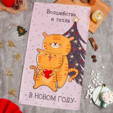 Новогоднее полотенце "Этель" Волшебства и тепла 40х73 см, 100% хл, саржа 190 гр/м2