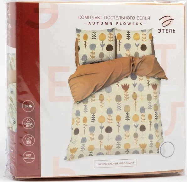 Постельное бельё «Этель» дуэт Autumn flowers 143*215 см - 2 шт, 220*240 см, 70*70 см -2 шт