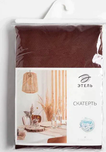 Скатерть "Этель" Cozy 150*220 +/-3см, цв.шоколад, пл. 192 г/м2, хл с ВГМО