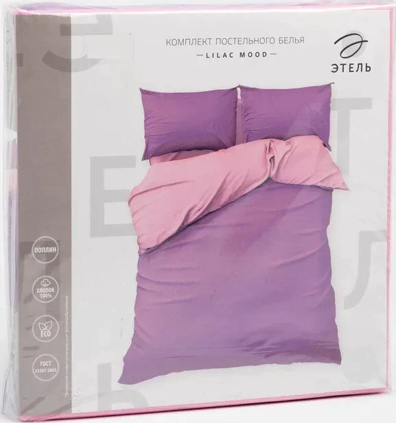 Постельное бельё Этель 1,5 сп Lilac mood 143х215, 150х214, 50х70-2 шт