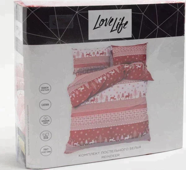 Постельное белье LoveLife 1,5сп "Reindeer" 143*215см,150*225см,50*70см-2шт