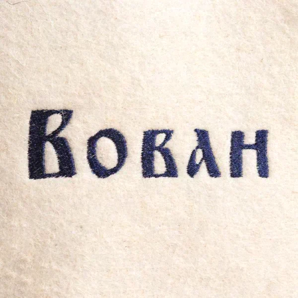 Шапка для бани именная Вован