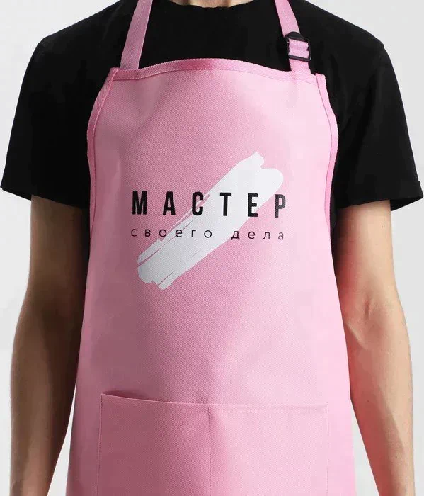 Фартук «Мастер своего дела» прорезиненный с карманами