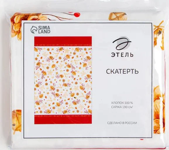 Скатерть "Этель" Golden Christmas 149х110см с ГМВО, 100%хл, 190г/м2