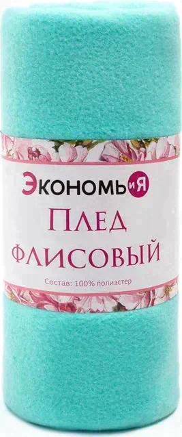 Плед «Экономь и Я» 150х200 см