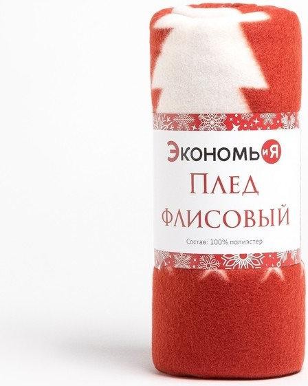 Плед Экономь и Я «Новогодние игрушки» 150х180см, пл.160 г/м2, 100% п/э