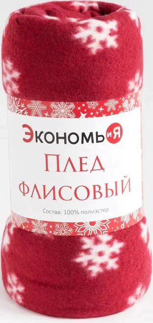 Плед Экономь и Я «Снежинки» (вид 2) 150*130см, пл.160 г/м2, 100% п/э