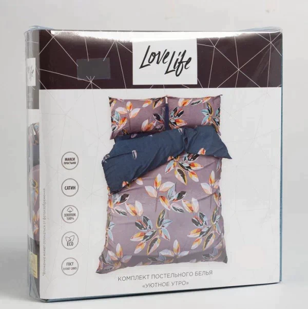 Постельное бельё LoveLife Евро «Уютное утро» 200х217см, 225х240см, 50х70см-2шт