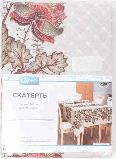 Скатерть круглая D145 см. СКГБ006-18481