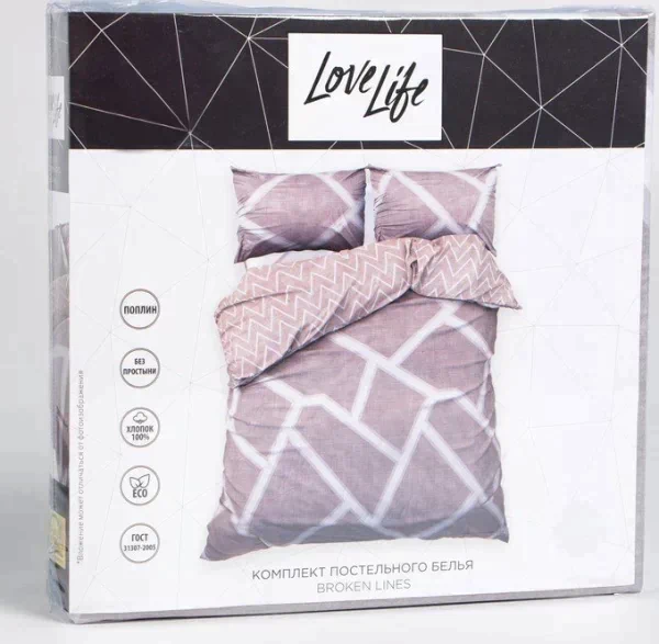 КПБ 2 сп LoveLife Broken lines: пододеяльник 180*217см+наволочка 50*70см-2шт,поплин,125г/м²