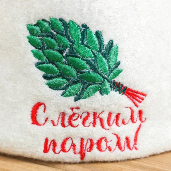 Шапка для бани с отворотом "С Лёгким паром с веником" с вышивкой, белая, войлок