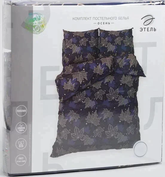 Постельное белье Этель 1.5сп "Осень" 143*215см,150*214см,70*70см-2 шт