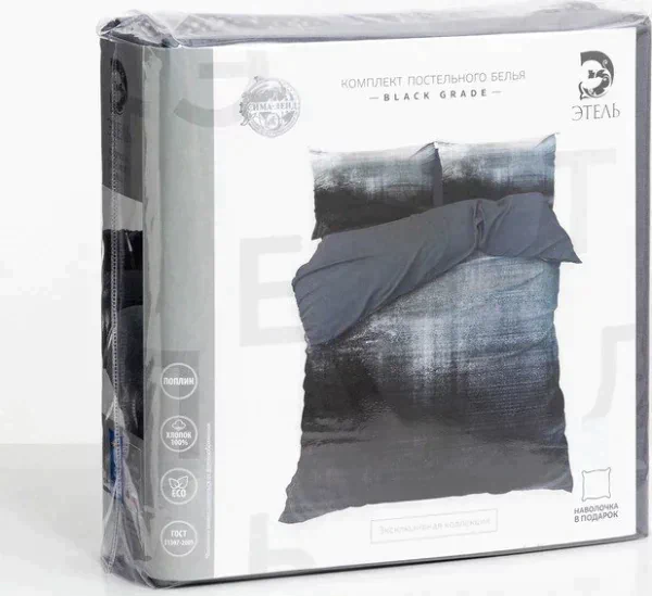 Постельное белье Этель Евро Black grade 200*217 см, 240*220 см, 50*70 см - 2 шт