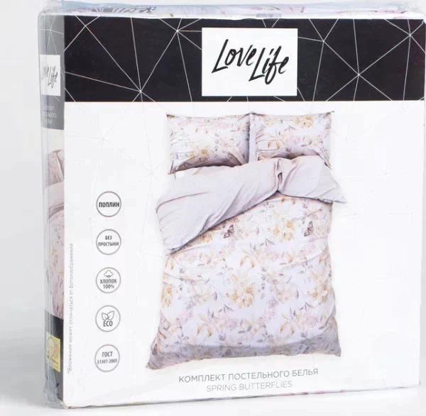 КПБ 2 сп LoveLife Spring butterflies: пододеяльник 180*217см+наволочка 50*70см-2шт, поплин