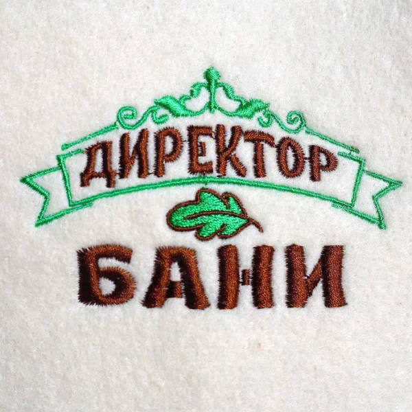 Набор банный 3 предмета "Директор бани", белый, в плёнке