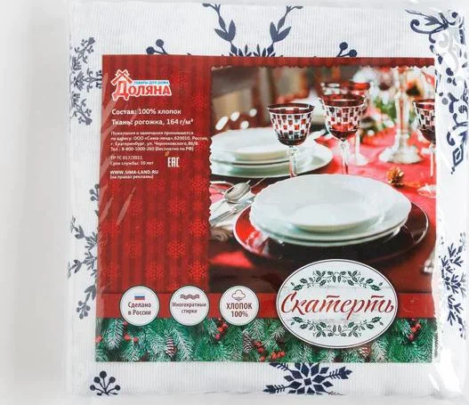 Скатерть Доляна «Новый год: Синие снежинки» 220х149 см, 100% хлопок, 164 г/м2