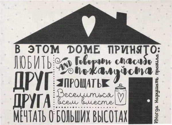 Салфетка на стол «Дом», ПВХ, 40х29 см