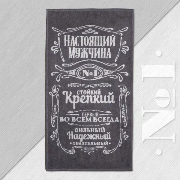 Полотенце махровое Этель "Мужчина стойкий, крепкий" 50х90см, 100% хлопок, 420гр/м2