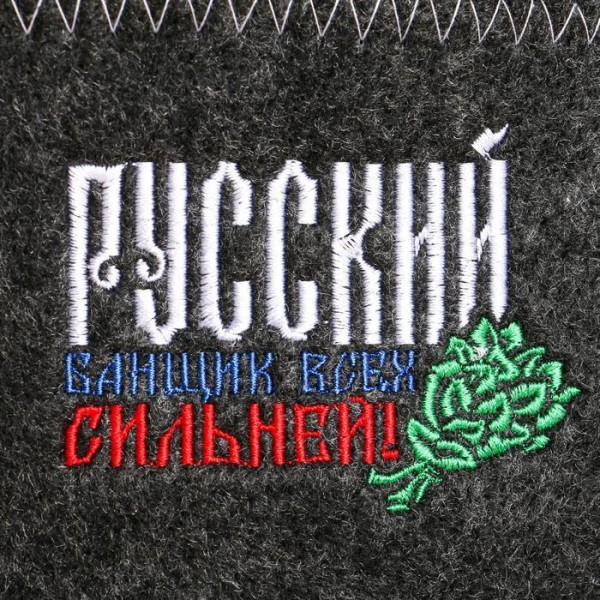 Шапка банная пилотка "Русский банщик всех сильней"