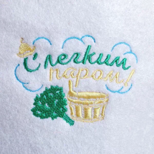 Шапка для бани с вышивкой  "С легким паром"