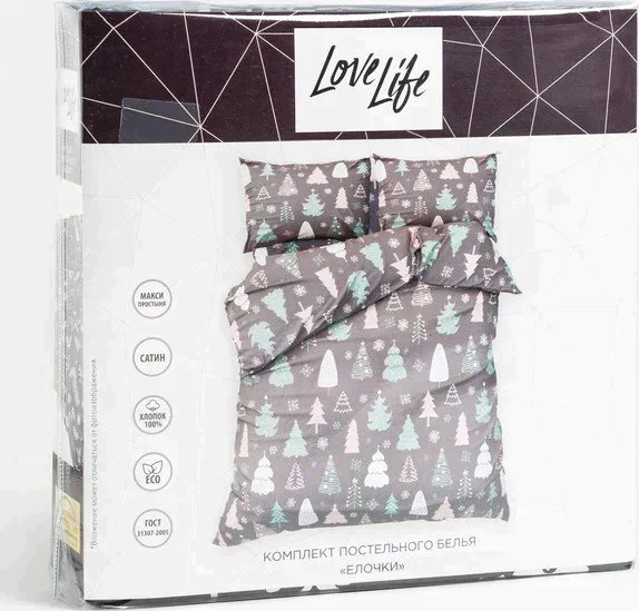 Постельное бельё LoveLife 1, 5сп «Елочки» 143х215 см, 150х225 см, 50х70 см-2шт, 100%хлопок, сатин