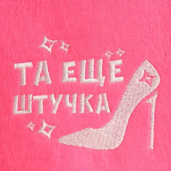Шапка для бани "Та еще штучка" экофетр