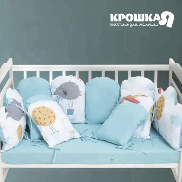Бортики в кроватку Крошка Я «Авиатор», (60х42см- 2шт, 30х42см- 8шт), 100% хлопок